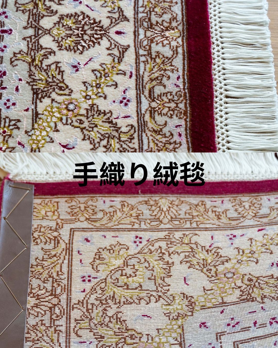 ペルシャ絨毯 本物 見分け方 Decorworks