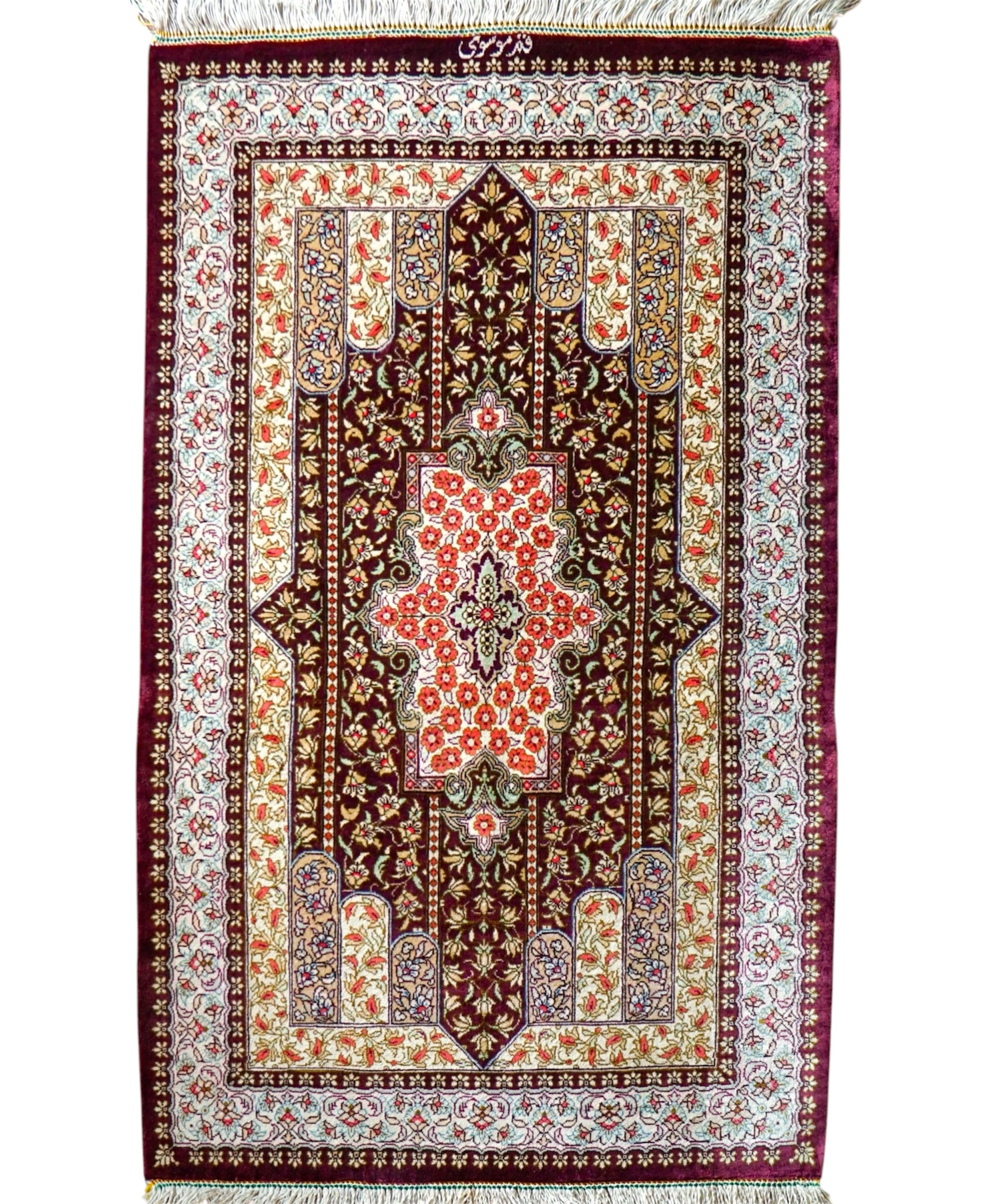  ペルシャ絨毯 クム産 シルク100％ 手織り 91×58cm｜モサビ工房