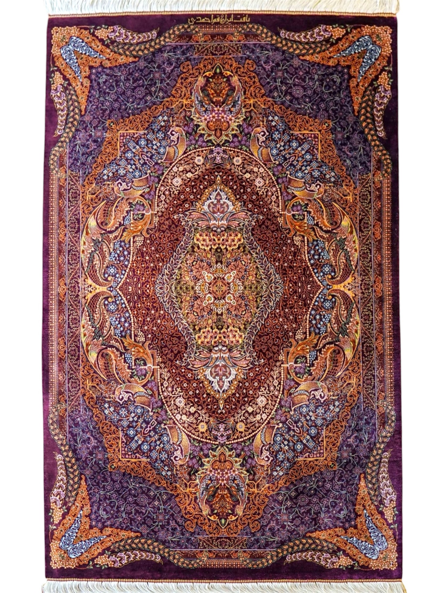  120×80㎝　 ペルシャクム産　アーマヂイ房　シルク 100%　
